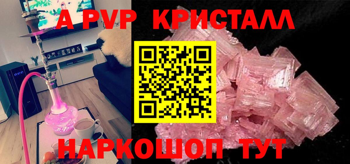 APVP мука Ступино
