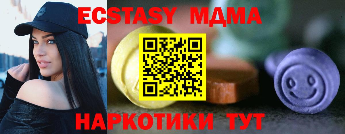 Ecstasy таблы Ступино