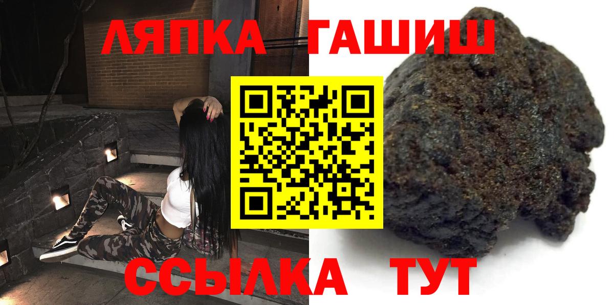 Ступино  ГАШ гарик  Вход с VPN  ГАШИШ hashish 