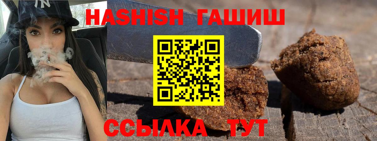 Гашиш VHQ Ступино