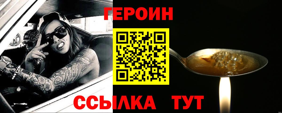Ступино  ГЕРОИН белый  Вход с VPN 