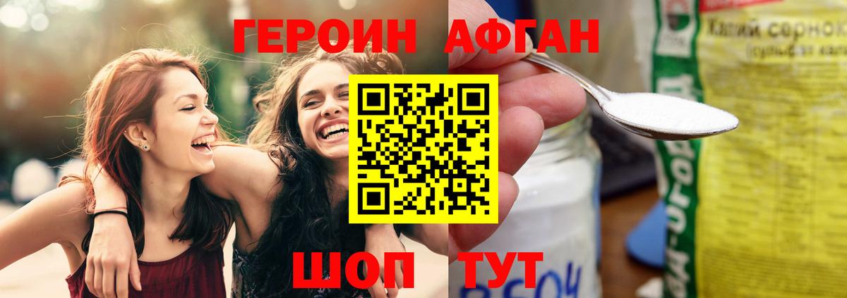 Героин гречка Ступино