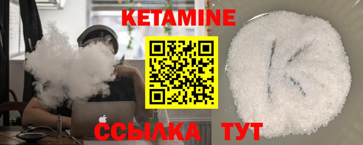 КЕТАМИН ketamine Ступино