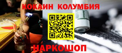 кокаин перу Новозыбков