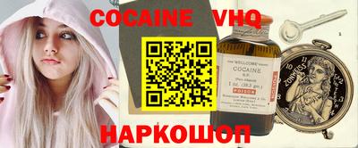 соль ск Новокубанск