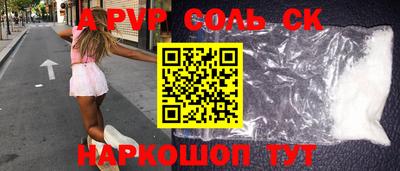 соль ск Новокубанск