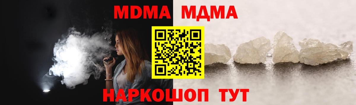 MDMA кристаллы  Вход с VPN  MDMA crystal  МДМА  Ступино 