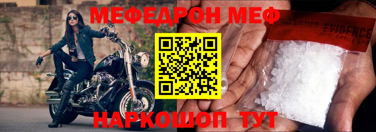 МЯУ-МЯУ VHQ  Вход с VPN  МЕФ  Ступино 