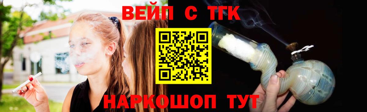 ТГК гашишное масло  Дистиллят ТГК гашишное масло  Вход с VPN  Ступино 