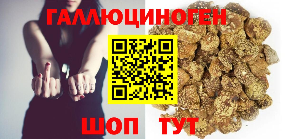 Псилоцибиновые грибы ЛСД  Вход с VPN  Галлюциногенные грибы прущие грибы  Ступино 