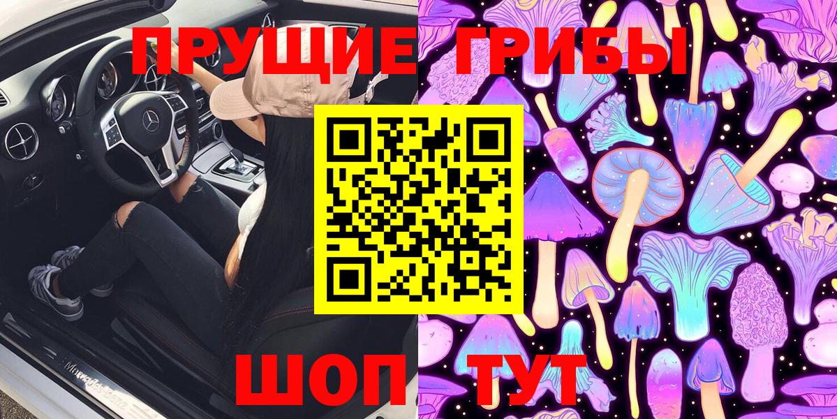 Псилоцибиновые грибы мухоморы Ступино