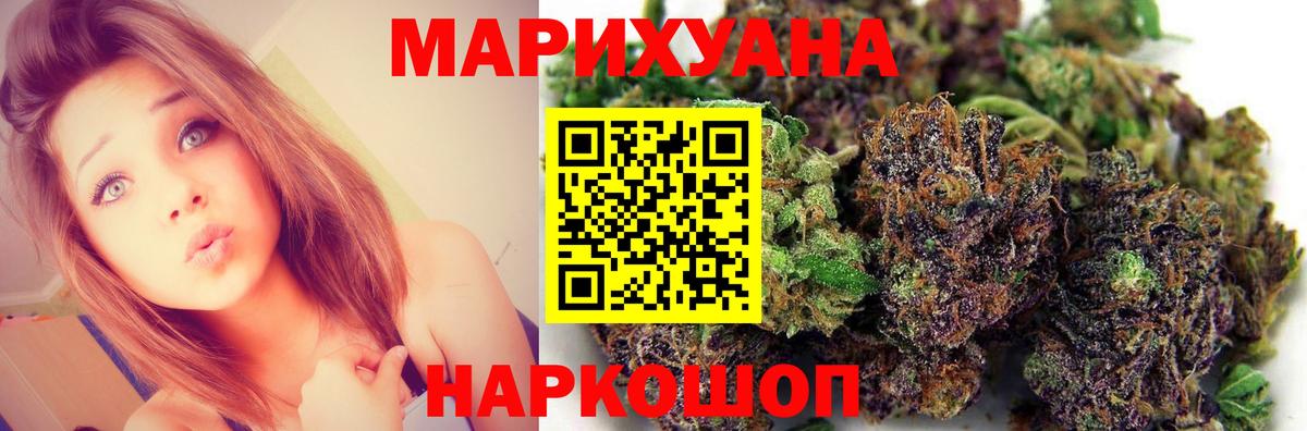 Каннабис White Widow Ступино